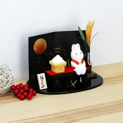 うさぎ ウサギ 兎 卯 置物 陶器 十五夜うさぎ お月見 高さ7cm 木札特典付き かわいい 可愛い コンパクト 十五夜 薬師窯 .置物.