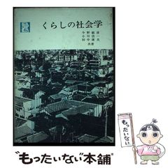 中古】 死に至るノーサイド （朝日文芸文庫） / 蟹谷 勉 / 朝日