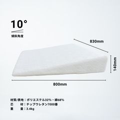 送料込&匿名配送 背上げマット「ラクーイ10度」安心の日本製 傾斜マットレス ラクーイ10度＋ラクア」背上げマット 逆流性食道炎・胃全摘術後などに