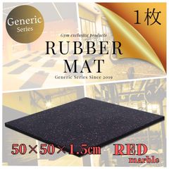 【Generic】 ジムマット レッド 50×50×1.5cm 1枚  トレーニングマット