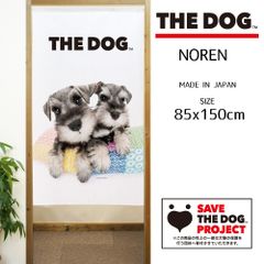 【MINIBOX のれん制作工房 正規販売店】のれん THE_DOG ミニチュアシュナウザー 2匹 幅85×丈150cm【日本製】いぬ 犬 フォト 写真 動物 暖簾 間仕切り 家紋 タペストリー ポスター【匿名配送ネコポス 全国送料無料】