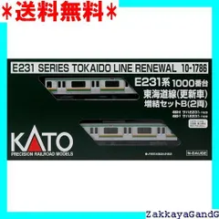 Nゲージ KATO E231系 東海道線 15両フルセット 精密加工品 Amazon.co.jp: Nゲージ KATO E231系1000番台 未更新車 15両フル