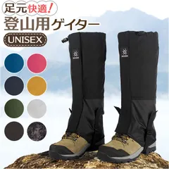 ☆ 登山用ゲイター 登山スパッツ 男女兼用 mmcl9e 登山 ゲーター 登山用 ゲイター ロングゲイター レッグカバー 登山用スパッツ 泥除け 砂よけ 靴カバー メンズ レディース トレッキング 山登り 富士山 雪山 冬用 雨 風 バイク ツーリング