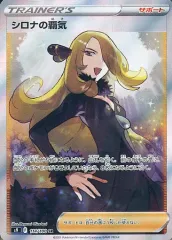 2025年最新】ポケモンカード シロナの覇気srの人気アイテム