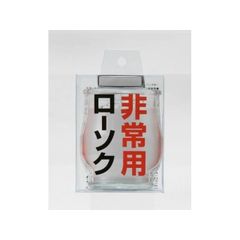カメヤマ 非常用コップローソク(マッチ付) 270g x1