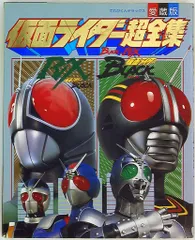 2025年最新】仮面ライダーblack rx dvdの人気アイテム - メルカリ