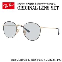 【海外正規品】レイバン Ray-Ban ライトカラー メガネ フレーム ラウンドメタル RX3447V 2991 50 ラウンド型 眼鏡 伊達メガネ メンズ レディース (ライトスモーク)