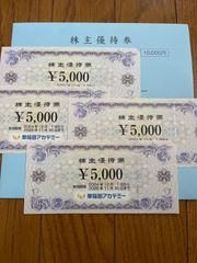 早稲田アカデミー 株主優待券 20000円