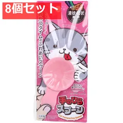 手のひらスプーン 液状・粒状兼用 KM-467 8個セット まとめ売り