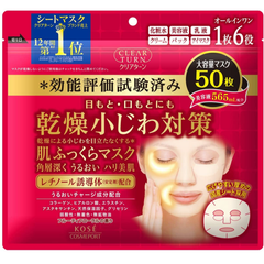 KOSE コーセー クリアターン 肌ふっくら マスク 50枚　ゆーうshop