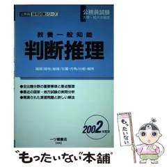 2023年最新】大学卒程度公務員試験の人気アイテム - メルカリ