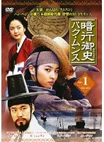 2026年最新】暗行御史 DVDの人気アイテム - メルカリ