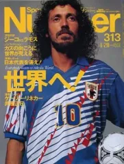 【ワールドサッカーグラフィック 1998.8月号】バックナンバー ワールドサッカーグラフィック 1998.8月号】バックナンバー