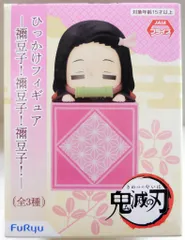 フリュー ひっかけフィギュア 禰豆子！禰豆子！禰豆子！ 竈門禰豆子/ぽー