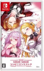 【中古】ニンテンドースイッチソフト SOME SOME コンビニエンスストア [通常版]