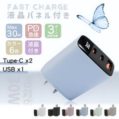 【２点セット】PD30W急速充電器 Type-C充電器 USB バイカラー 6色 コンセント iPhone 充電器 急速 android iPhone16 充電器タイプC iphone充電器 純正 品質