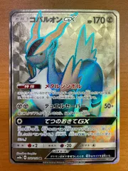 状態A コバルオンGX SM10a 056/052 SR ★ ポケカ ポケモンカードゲームのサムネイル