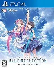 【中古】「未使用品」BLUE REFLECTION 幻に舞う少女の剣 - PS4