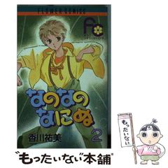 中古】 宇宙海賊サラ ・SALA 姉妹騎士の英雄調教 (ぷちぱら文庫 069) / 春風栞、BLACK LILITH / パラダイム - メルカリ