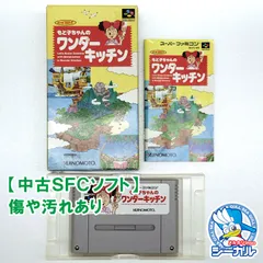 2024年最新】もと子ちゃんのワンダーキッチンの人気アイテム - メルカリ