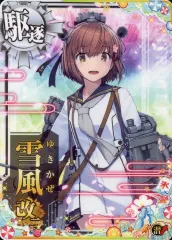 艦これアーケード雪風改二 艦これアーケード 2025年1月着任艦娘紹介動画 - YouTube