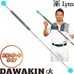 リンクス ゴルフ ダワキンスティック ダワ筋スティック