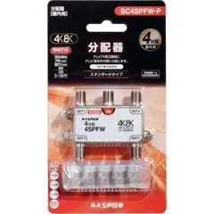 【 新品 未開封 】 マスプロアンテナ 屋内用4分配器 3224MHz対応 SC4SPFWP 未使用 送料無料のサムネイル