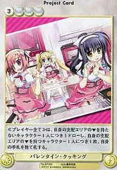 【中古】アクエリアンエイジ EP343[C]：バレンタイン・クッキング