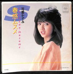 EP】朝加真由美 ひとり暮らし - メルカリ