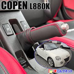 t*m様 【愛車のリフレッシュに】コペンL880K 純正バイザー(運転席＋