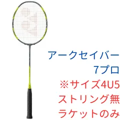 2024年最新】YONEX アークセイバー10の人気アイテム - メルカリ