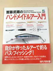 2025年最新】首藤武蔵の人気アイテム - メルカリ 2025年最新】首藤武蔵の人気アイテム - メルカリ
