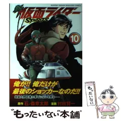 2024年最新】新 仮面ライダーSPIRITS の人気アイテム - メルカリ