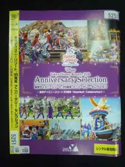 ○019587 レンタルUP◇DVD 東京ディズニーリゾート35周年 Happiest Celebration! 5251 ※ケース無