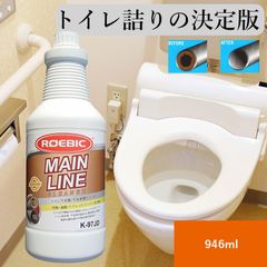 トイレ詰まりの決定版 トイレのつまり解消 ROEBIC K-97JD 946ml