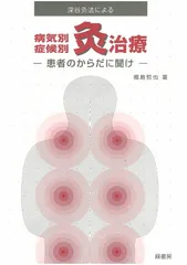 2025年最新】深谷灸の人気アイテム - メルカリ