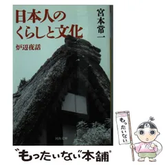 メルハルメ　宮本常一が撮った昭和の情景 上巻 下巻セット 宮本常一が撮った昭和の情景 上巻 | 宮本 常一 |本 | 通販 | Amazon