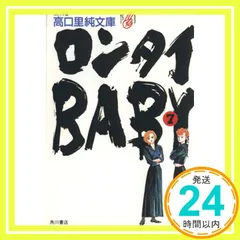 Amazon.co.jp: ロンタイBABY－喧嘩上等1974－ (ジュール
