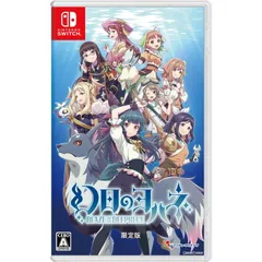 Nintendo Switch スイッチソフト幻日のヨハネ(げんじつのヨハネ) -BLAZE in the DEEPBLUE-(ブレイズ イン ザ ディープブルー) 限定版 インティ・クリエイツ