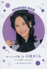 2026年最新】さくらのしらべ dvdの人気アイテム - メルカリ