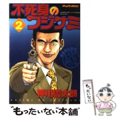 2026年最新】押川_雲太朗の人気アイテム - メルカリ
