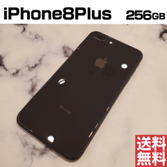 [No.Me757] iPhone8Plus 256GB【バッテリー100％】