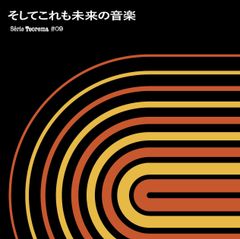 クナン　クナンガン　KENANG KENANGAN馬場正道　レコード　新品未開封 芽瑠璃堂 ＞ V.A. （馬場正道 選曲監修） 『KENANG KENANGAN