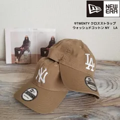 NEW ERA(ニューエラ)9TWENTY クロスストラップ ウォッシュドコットン NY ヤンキース　LA ドジャース 920 CAP キャップ　カーキ　2個セット