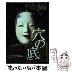 ✨レア✨わたなべまさこ 名作集　おかあさま 全2巻☆ わたなべまさこ◇名作集＊おかあさま 全二巻セット - メルカリ
