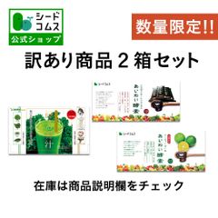 【公式】【訳アリ商品】【シードコムス】【サプリメント】数量限定！！無くなり次第終了！訳アリサプリメント商品詰め合わせBOX（１ヶ月分×２箱）