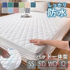 ボックスシーツ 一体型 防水シーツ パッド一体型ボックスシーツ セミシングル セミダブル ワイドダブル クイーン パッド一体型ボックスシー