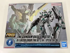 2025年最新】rgユニコーンガンダム スペシャルコーティングの