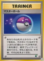 ポケカ マスターボール 旧裏 キラ ポケモンカード 旧裏 マスターボール 美品 キラ レアホロ - メルカリ