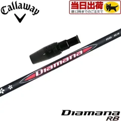 2025年最新】Diamana rbの人気アイテム - メルカリ